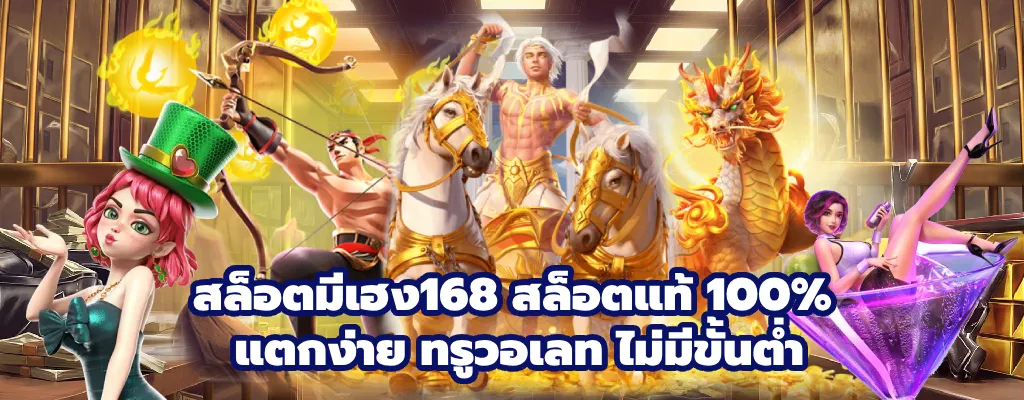 มีเฮ569